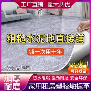 客厅地毯卧室加厚免洗可擦pvc地垫大面积全铺家用防水防滑塑胶板