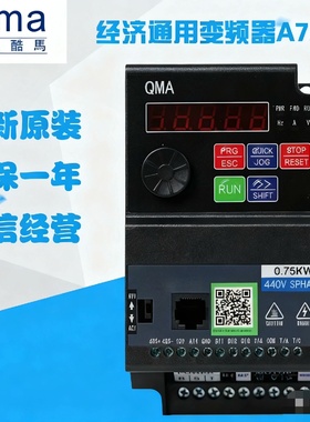 议价全新酷马A700A100A720变频器A7200R71R5议价