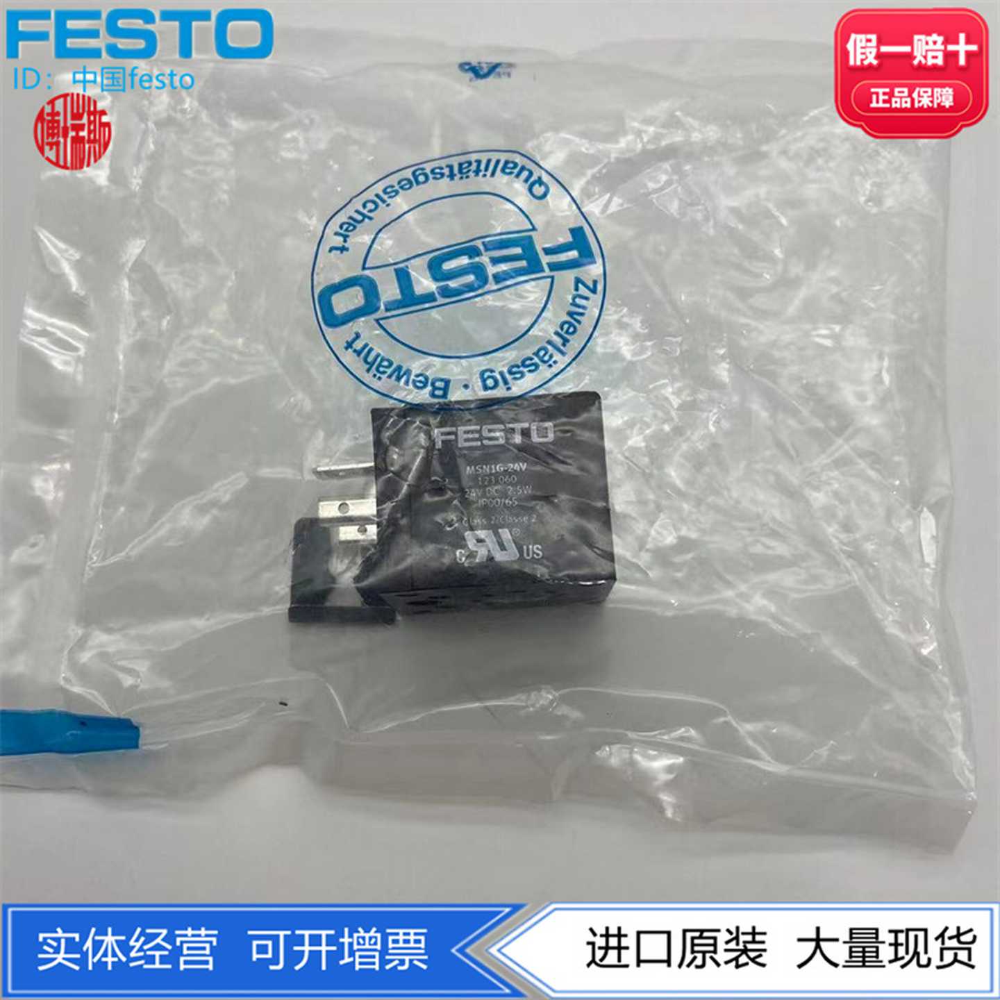 FESTO费斯托电磁阀MSN1G电磁线圈MSN1G-24DC-OD123060正品现货
