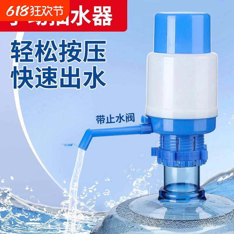 压水器桶装水手压水之帮手动压水泵抽水器纯净水吸水器饮水器