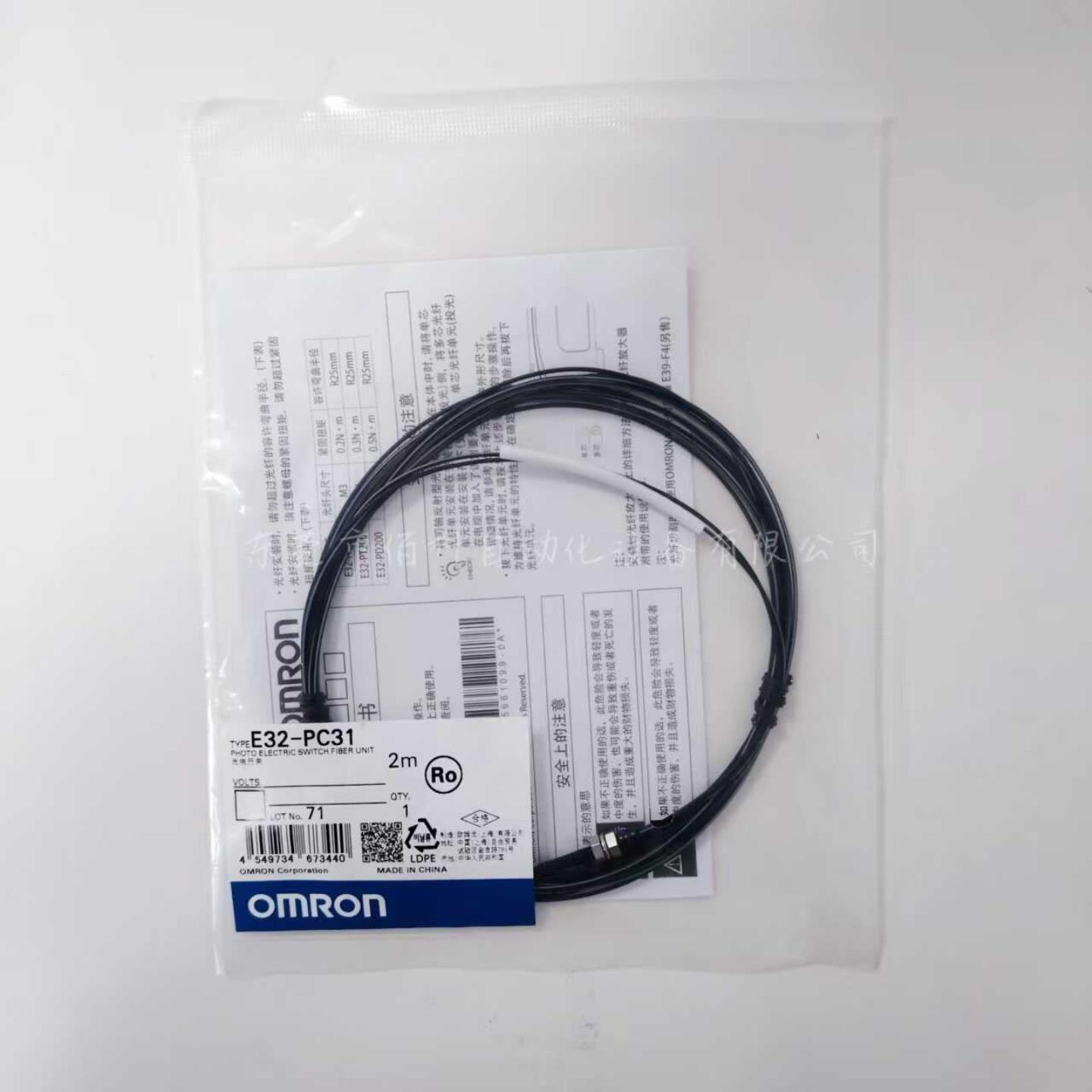 全新原装正品OMRON欧姆龙光纤  E32-PC31 2M询价