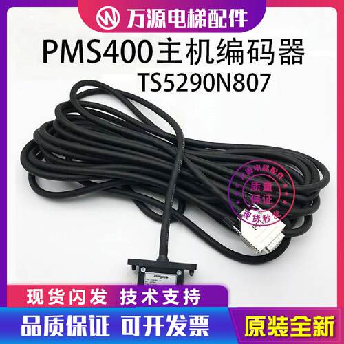供应蒂森电梯PMS400主机编码器/多摩川TS5290N807  SA07865电梯编