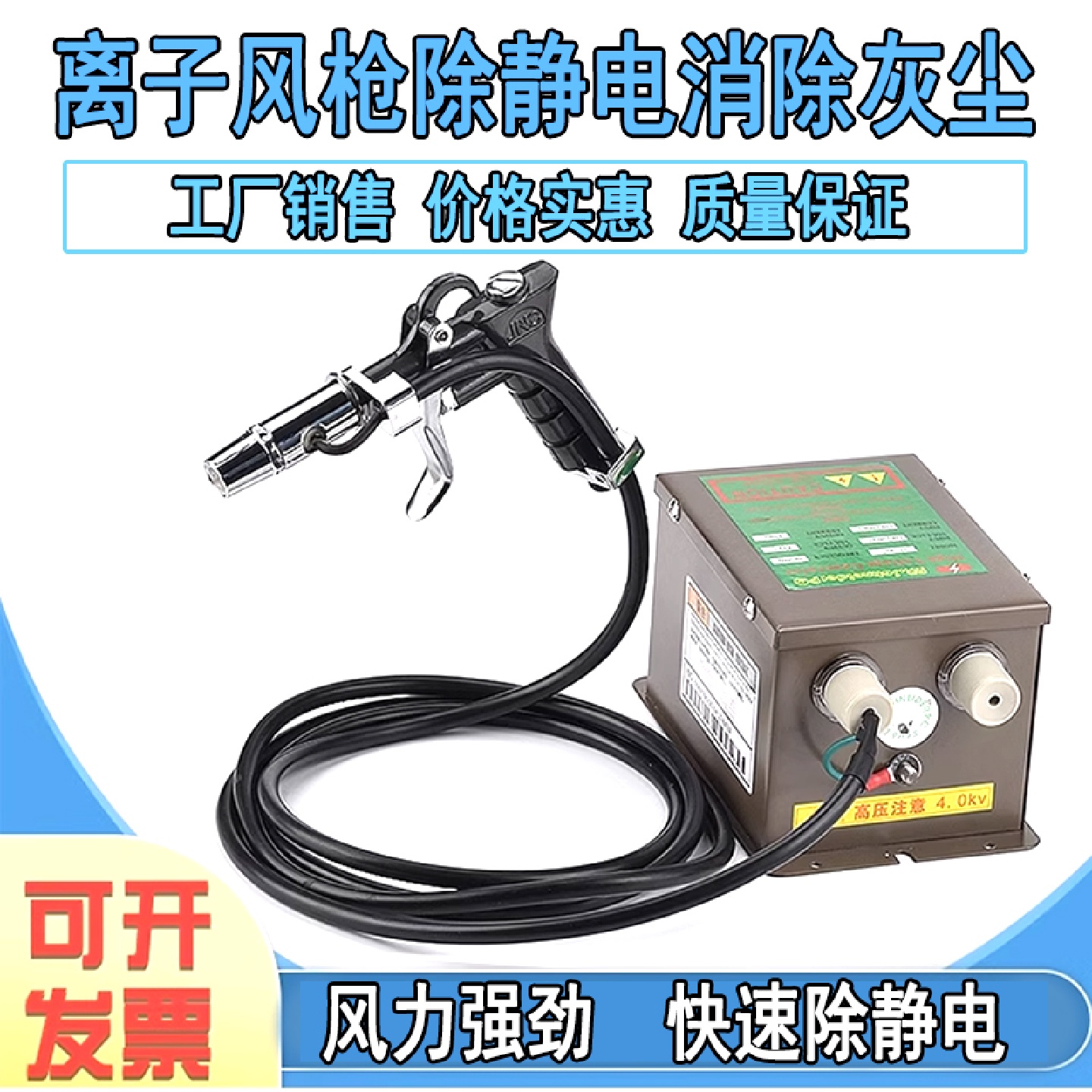离子风枪吹去除灰尘除静电消除器工业除尘塑料快速去表面静电离子