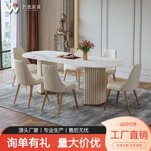 奶油风岩板饭桌子 现代简约椭圆形餐桌椅组合家用小户型轻奢法式
