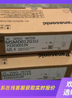 伺服电机MSMD012G1UMSMD012J1S新的拍前询价下单