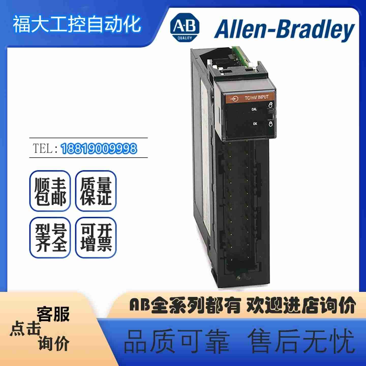 议价-AB罗克韦尔PLC1756-OF6xCI1756-OF6VI1756-OF8H1756-HSC