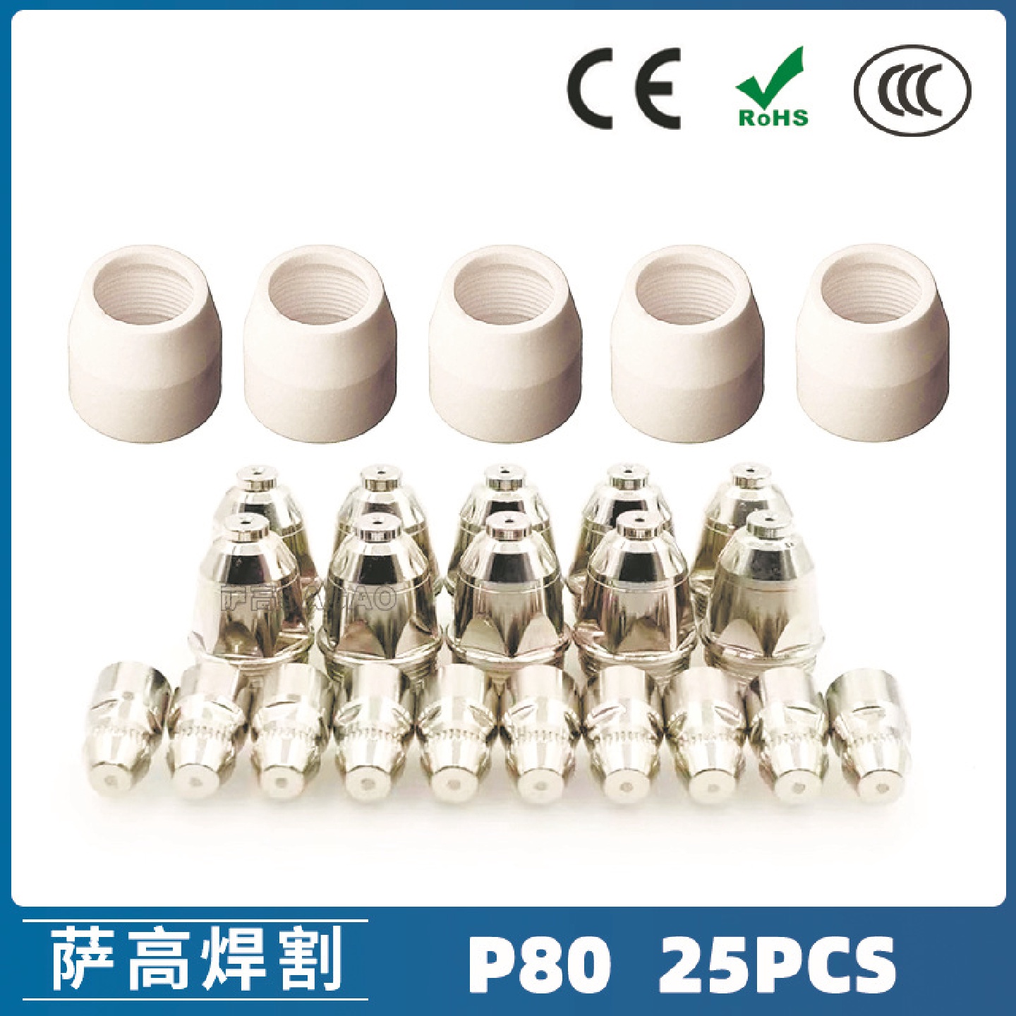 P80等离子割枪喷嘴 LGK100电极割嘴1.5  P80等离子割枪喷嘴25PCS
