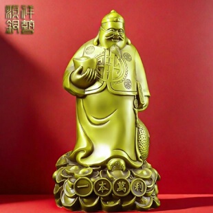 铜钱掌柜铜财主钱老板一本万利摆件地主装饰品客厅店铺沈万三铜像