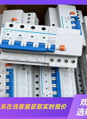 NB1LE-40  漏电 C型拍前询价下单