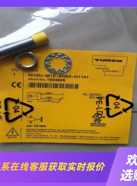 Ni10U-M12-AN6X-H1141图尔克传拍前询价下单