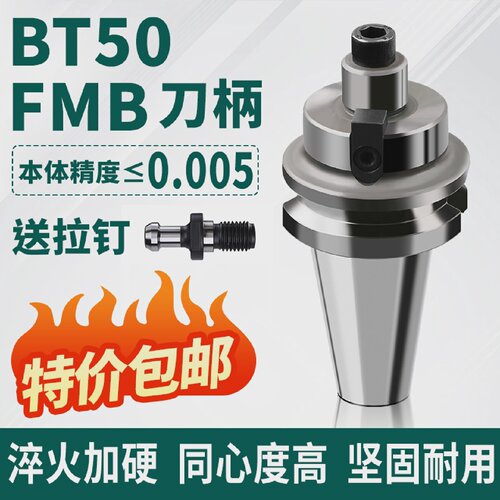 BT40刀盘刀柄数控刀柄BT50-FMB22/27/32/40/60-100-150-200-250