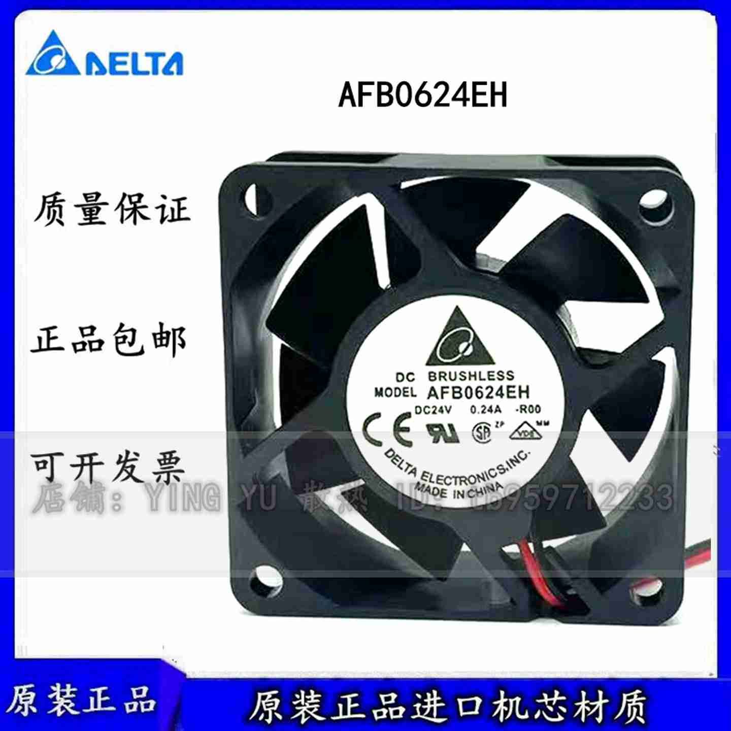 议价-全新台达AFB0624H/HH/VH/SH/EkH6CM24V大风量变频器散热