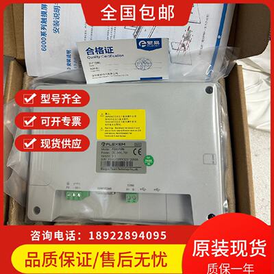 繁易触摸屏FE6070W/WE/FE6070C/H/FE6156H/FE6100WE/CEM/FE6100M