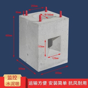 路灯监控立杆混凝土基础底座预埋件底座避雷墩光伏墩太阳能配重块