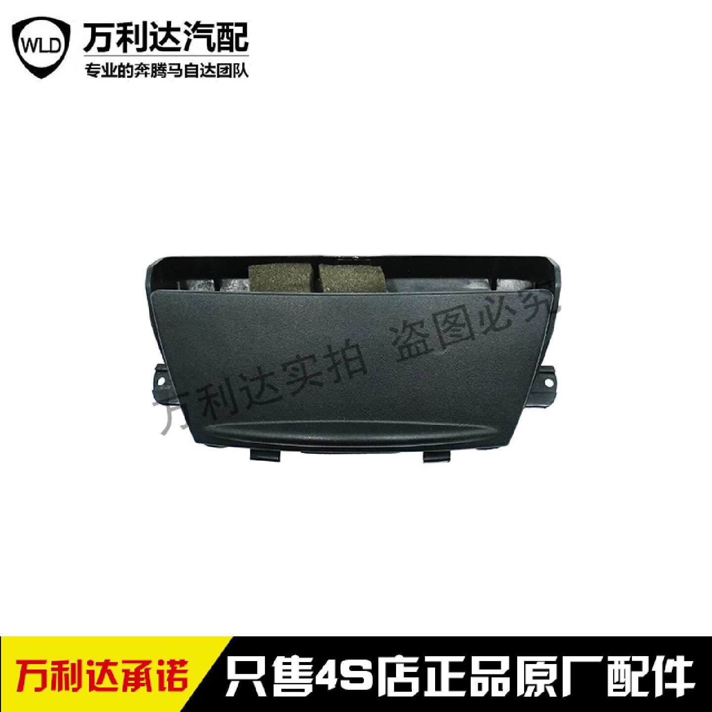 适配奔腾B50-09-12款专用前烟灰缸总成仪表台饰板中控面板前烟缸