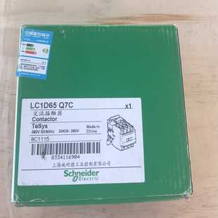施耐德交流接触器拍前询价 LC1D65Q7C