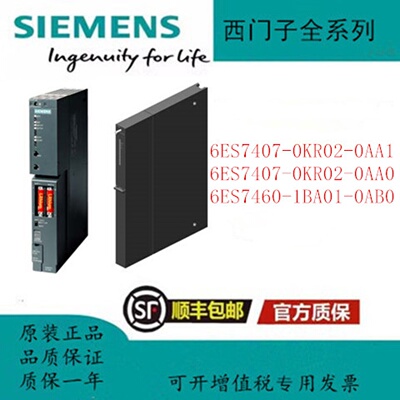 议价6ES7407-0KR02-0AA1 6ES7407-0KR02-0AA0 6ES7460-1BA01-0AB0