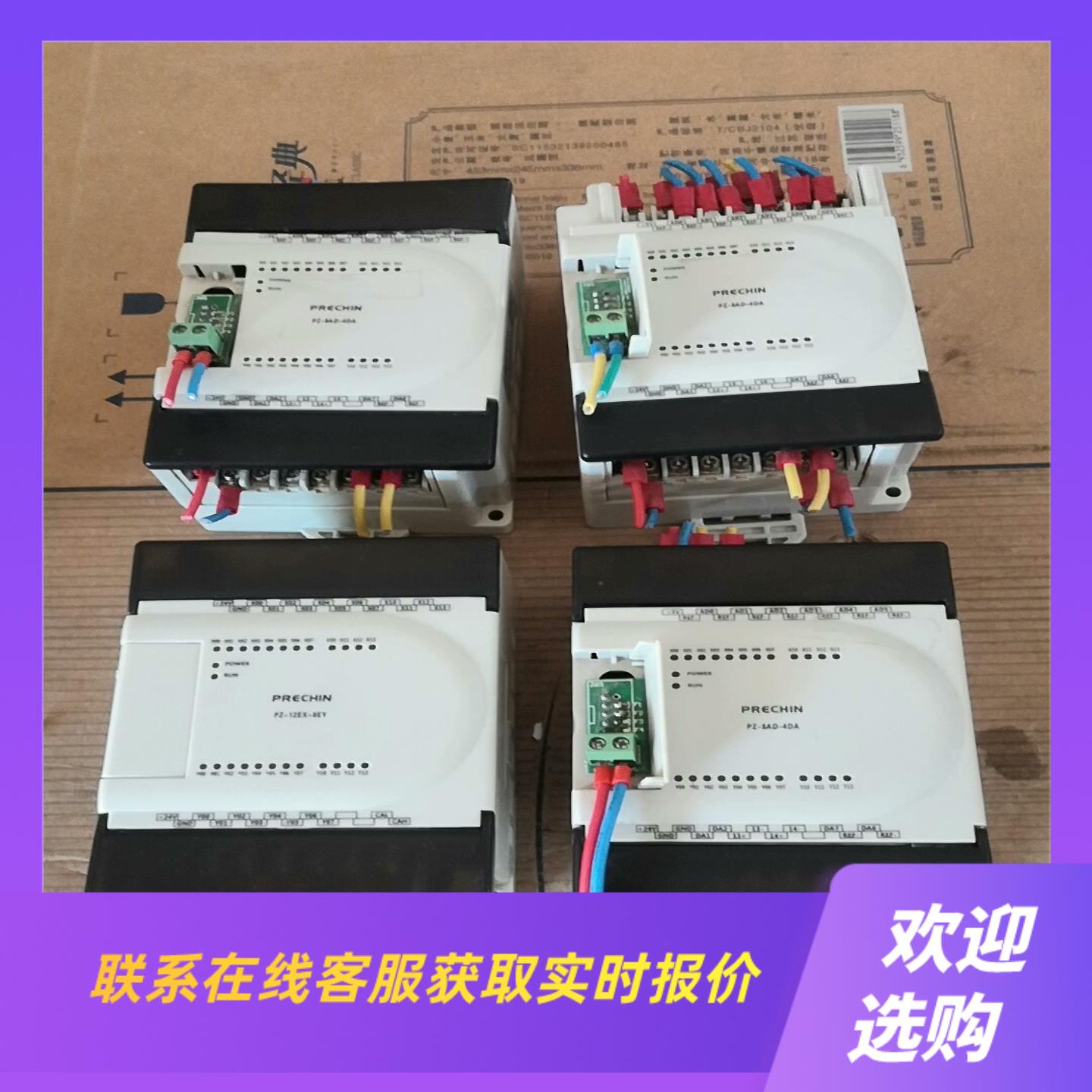 PLC 扩展模块8AD-4DA 模拟量输入 AD8路 拍前询价下单