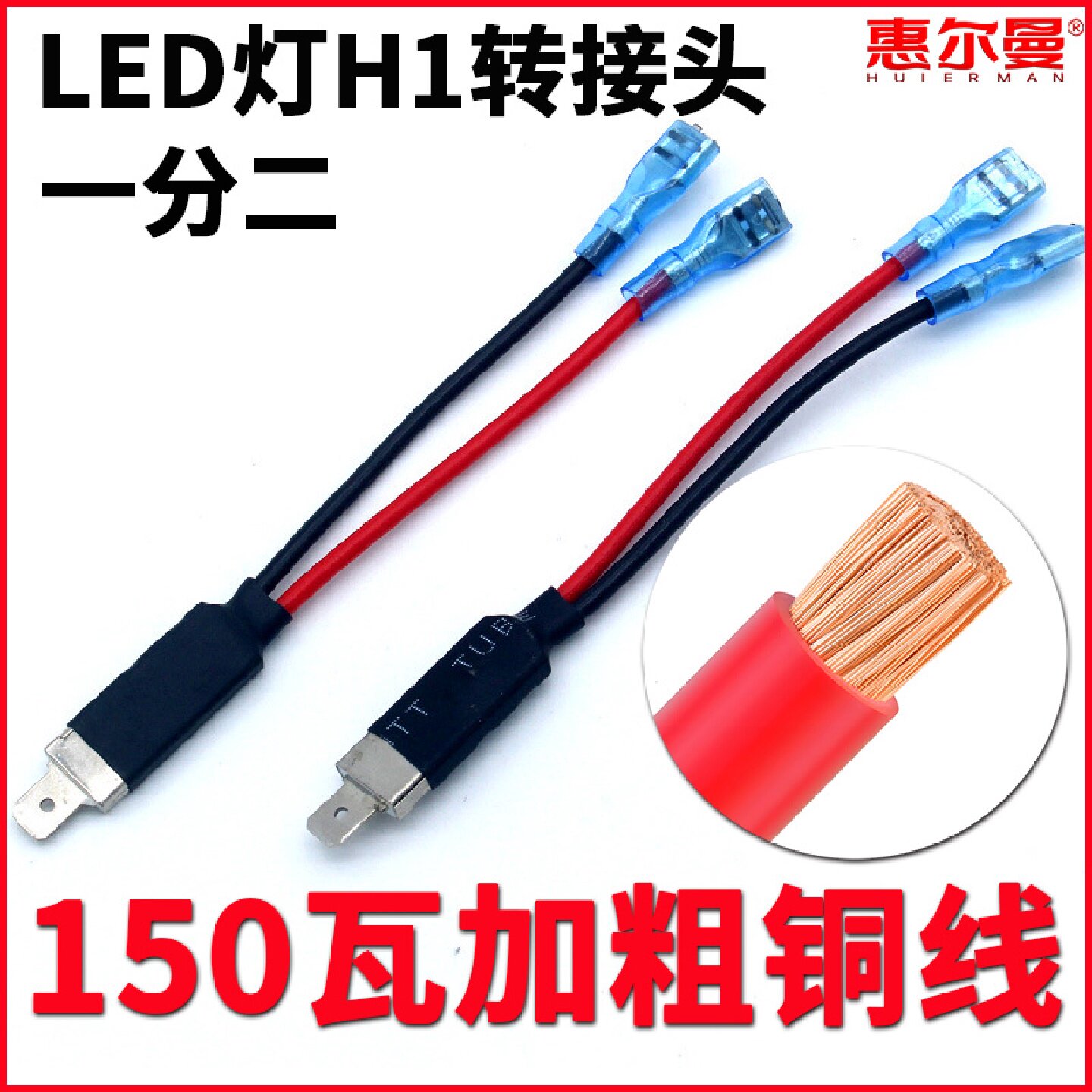 h1转换接头大灯转接线led灯泡专用免改线分开线连接灯座插头插座