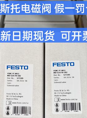 议价FESTO费斯托电磁阀VSNC-FC-M52-MD-G14-F8-1B2 577295 577257
