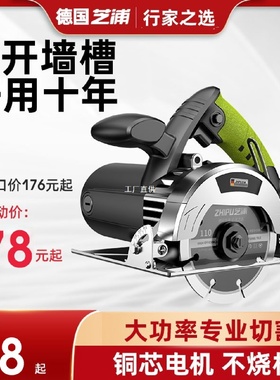 德国芝浦切割机家用小型木工专用手提瓷砖石材金属开槽云石机罗缘