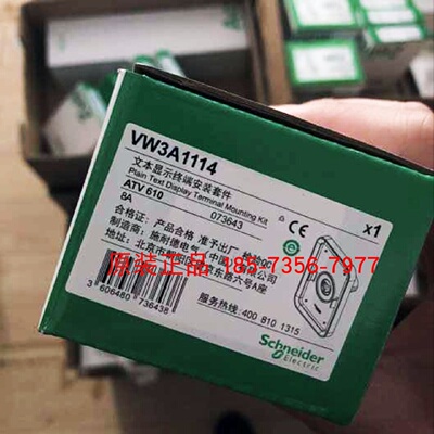 议价施耐德变频器面板VW3A1111/VW3A1112/VW3A1113/VW3A1114/VW3A
