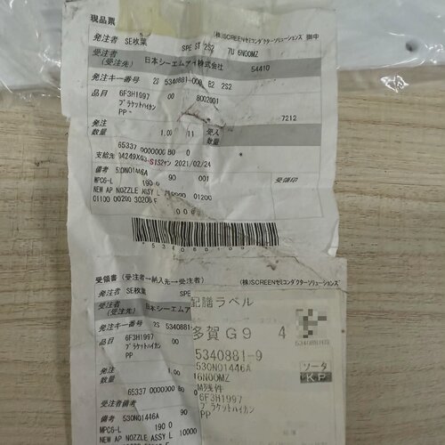 寻ISCREEN 6F3H1997 NEW AP NOZZLE