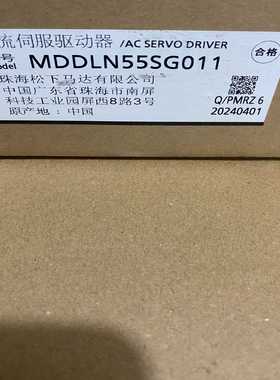 松下伺服驱动器，型号MDDLN55SG011，原装正品全新未--议价商品