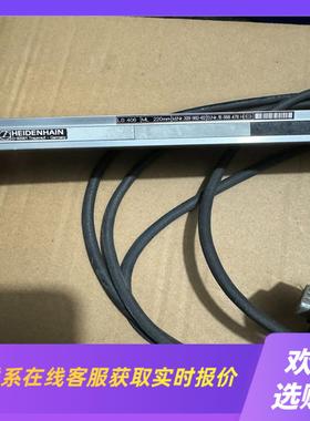 海德汉光栅尺LS406C   ML 220mm拍前询价下单
