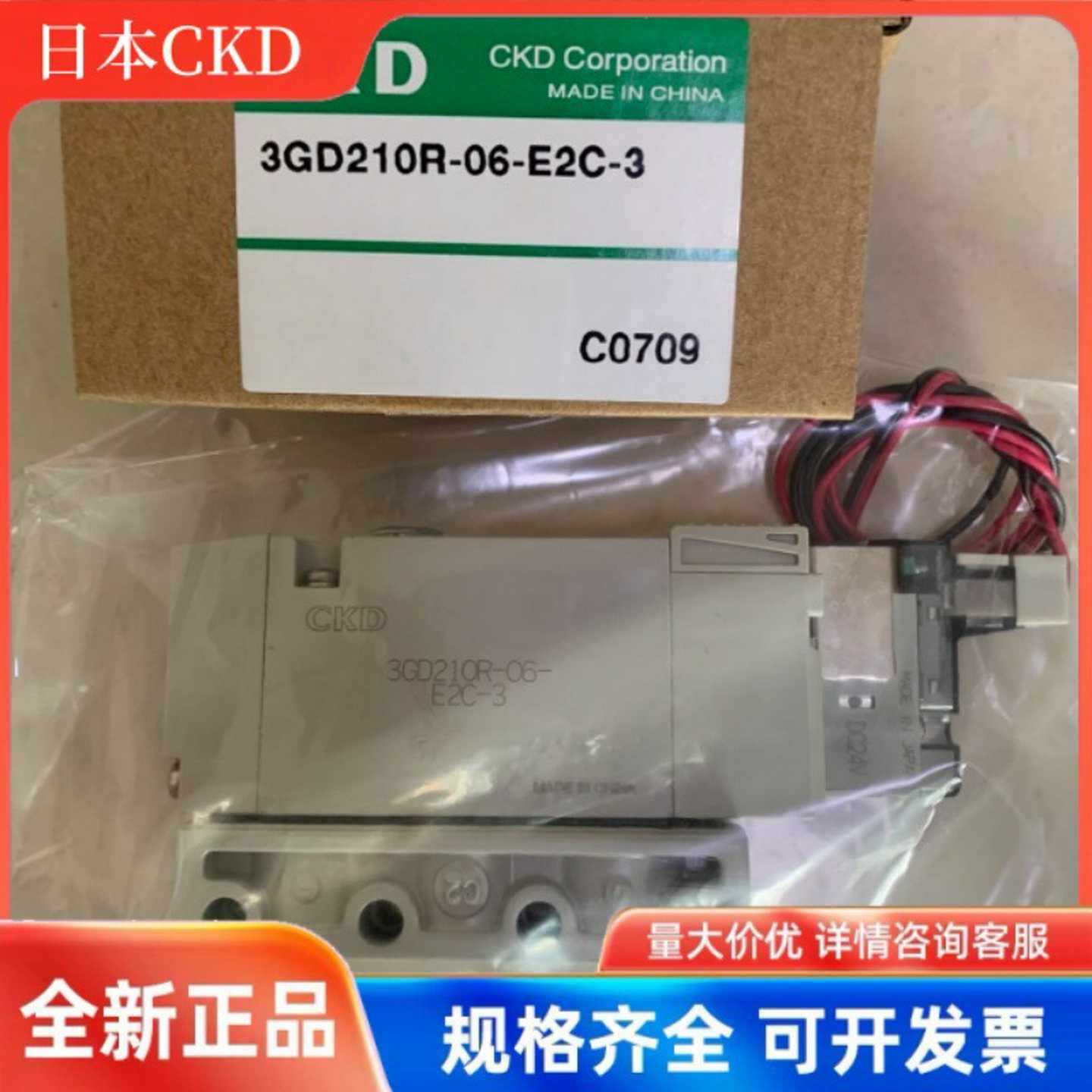 日本CKD电磁阀3GD210R-C6-E2C-3电压24VD全新原装大量现
