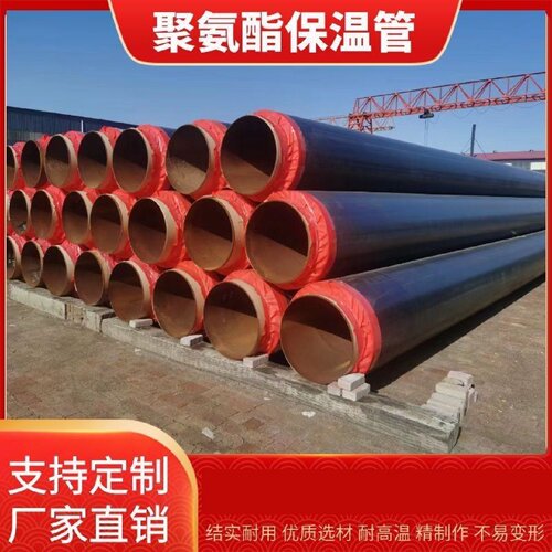 直销聚氨酯硬质泡沫保温钢管预制发泡保温管供暖工程聚乙烯无缝管