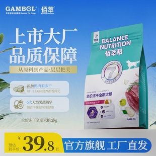 佰萃狗粮泰迪比熊金毛成犬幼犬全价鸭肉梨狗冻干主食麦富迪同源