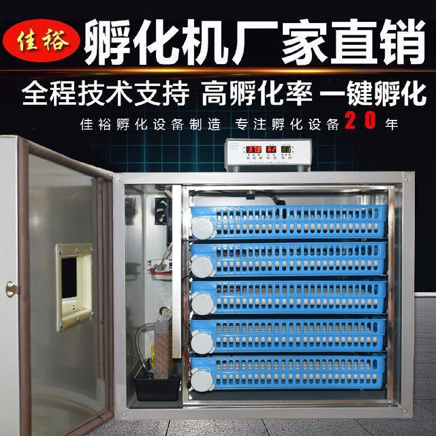 全自动孵化机小型鸡蛋孵化器家用孵化箱智能小鸡孵蛋器商用孵蛋机