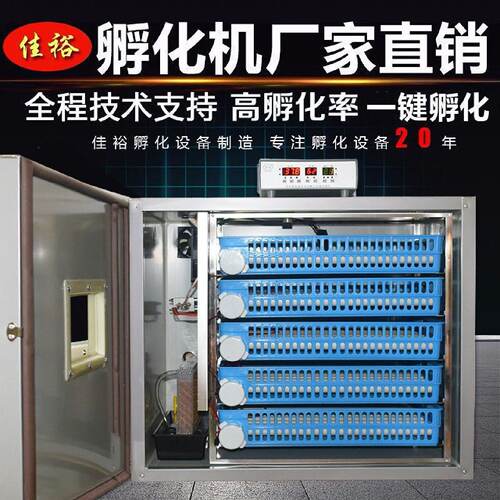 全自动孵化机小型鸡蛋孵化器家用孵化箱智能小鸡孵蛋器商用孵蛋机