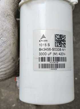 伟肯变频器主回路电容EPCOSB43456-S0338-M--议价商品