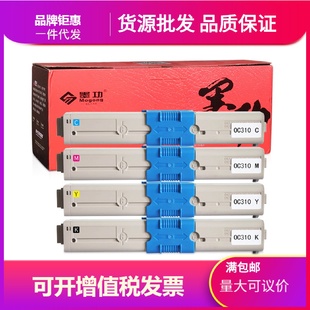 代发适用OKIC310粉盒C310DNC330DNC510DN打印机硒鼓C530DNMC3