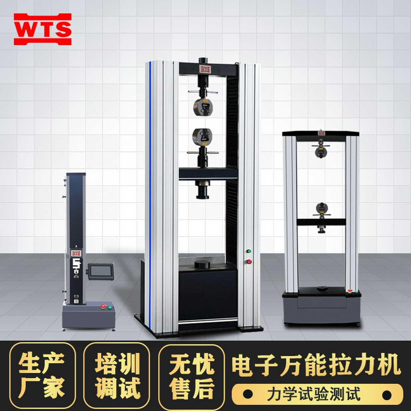 电子万能材料拉力试验机单柱橡胶金属拉伸抗拉强度剥离力测试仪器