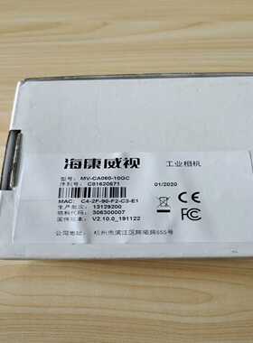 询价海康威视工业相机MV-CA060-10GC，全新原装，202