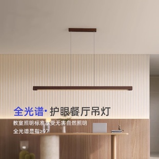 led长条北欧茶台饭厅一字吊灯 黑胡桃木实木吊灯现代简约餐厅中式