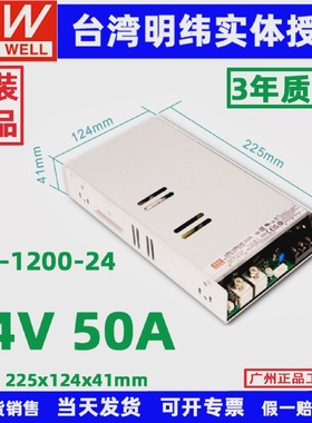 原装台湾明纬开关电源LRS-1200-24LRS-1200-12LRS-1200-4836V