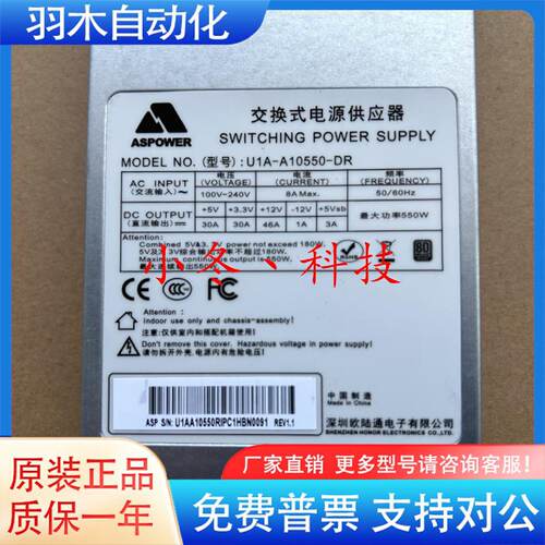 询》欧陆通交换式电源U1AA10550DR550W冗余电源模组现货