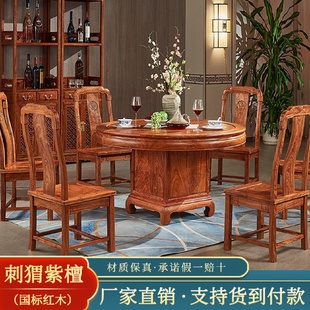 餐桌椅组合 红木圆桌餐桌刺猬紫檀圆台带储物柜实木家用花梨木中式