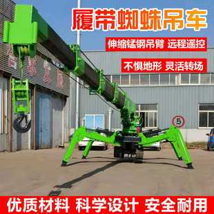 吊车工程设备多功能履带式 蜘蛛吊折叠履带式 行走蜘蛛起重机吊机