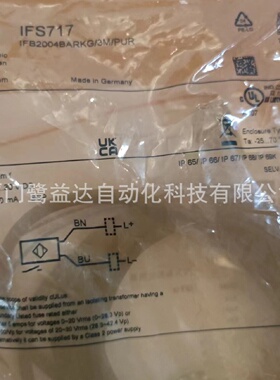 寻IIFM易福门IFS717