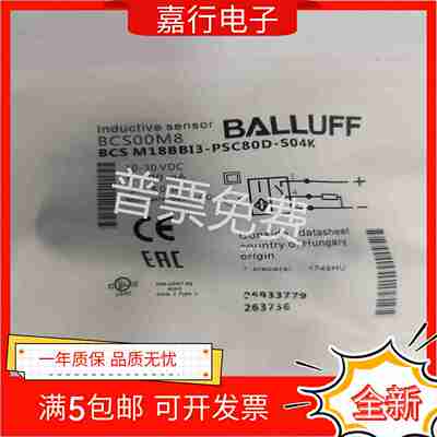 议价-全新接近开关BCS00M8BCSM18BBI3-PSCG80D-S04K电容式