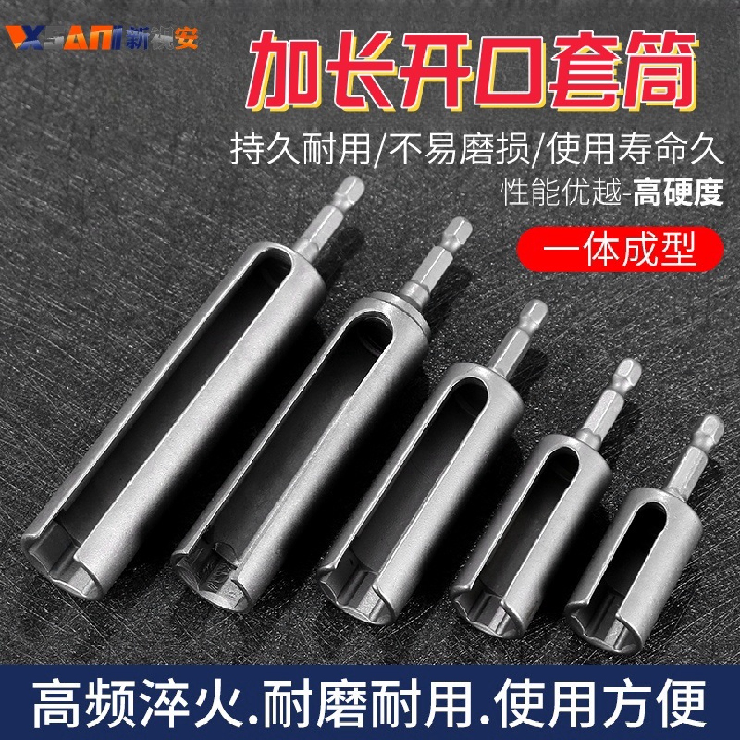 kt开口套筒外六角螺母风批加长加深电动扳手套筒头气动风炮电钻批