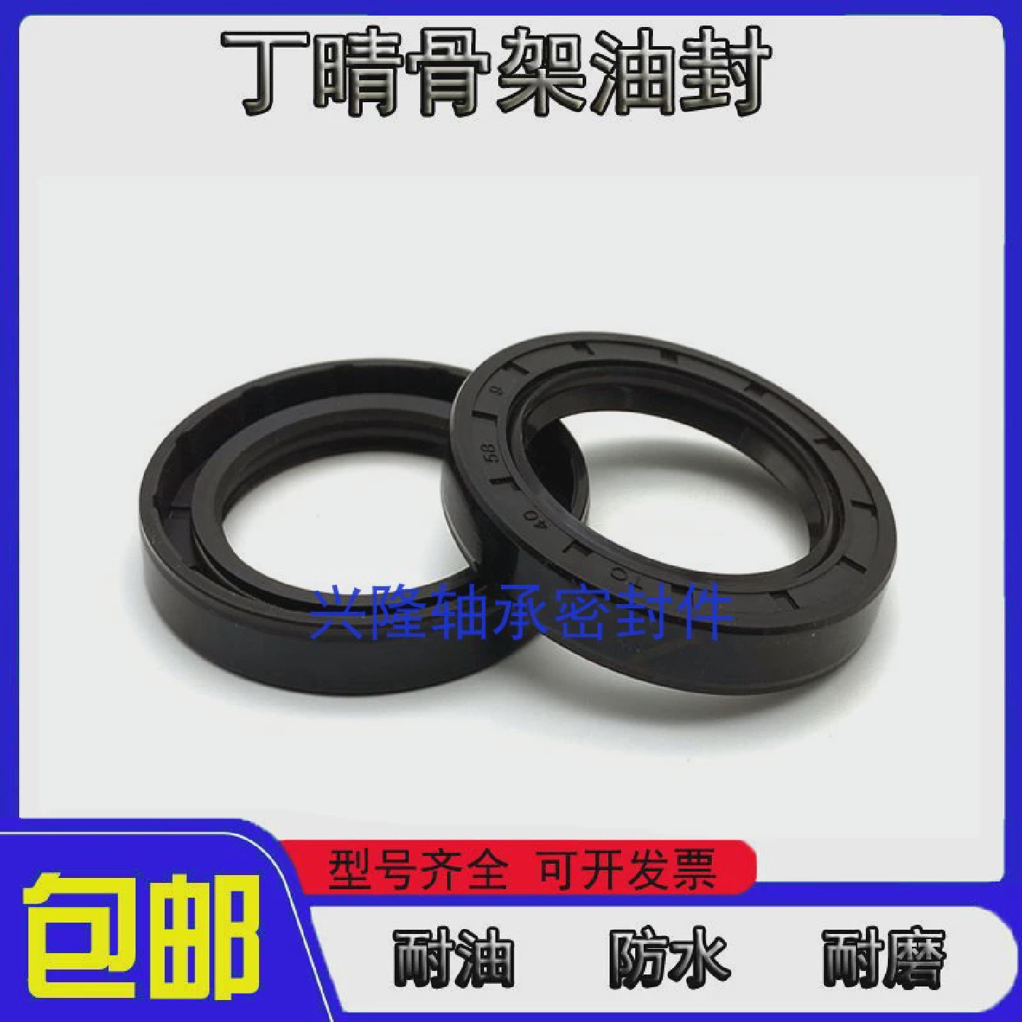 TC45*70*5*8*10*12骨架油封内径45外径70厚度5/7/8/10/12密封圈