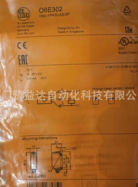 寻IIFM易福门O6E302