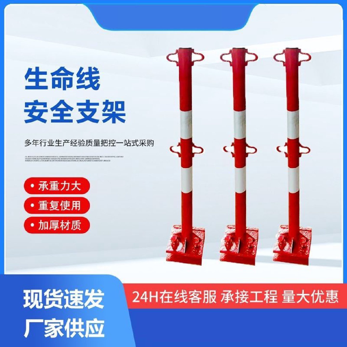 钢结构安装安全绳支架生命线立杆安全绳支撑生命绳站桩专用,五金/工具,安全绳,淘宝优惠券,粉丝福利购,淘宝优惠卷