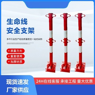 钢结构安装安全绳支架生命线立杆安全绳支撑生命绳站桩专用